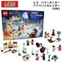 lego レゴ ハリーポッター アドベントカレンダー 75981 クリスマス おもちゃ 玩具 LEGO Harry Potter Advent calendar 2020