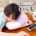 【ぷちサイズ】 クッション おしゃれ 小さい 膝枕クッション 選べる3色 抱き枕 だきまくら ひざまくら 女性 太もも ミニ スカート ストレス 解消 安心 癒...