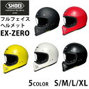 SHOEI フルフェイス ヘルメット EX-ZERO イーエックス ゼロ 安心の日本製 正規品 SHOEI品質 Made in Japan バイク用品 ショーエイ ショーエー ショウエイ ヘルメット 通販 御年賀 帰省暮