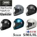 SHOEI フルフェイス ヘルメット Glamster グラムスター 安心の日本製 正規品 SHOEI品質 Made in Japan バイク用品 ショーエイ ショーエー ショウエイ ヘルメット 通販 御年賀 帰省暮