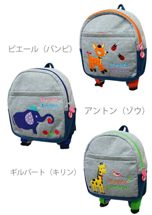 ネコポス選択したら送料無料ベビーリュックPOETICKNICKKNACKPOPPINSニックナックポピンズポエティックアニマルベビーリュックサック可愛いベイビーベビー赤ちゃんママ秋冬贈り物クリスマスプレゼント