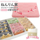 【春限定】 ねんりん家 バウムクーヘン ひとくちバーム詰合せ 4種15個入 お菓子 ギフト セット ねんりん家 バウムクーヘン スイーツ