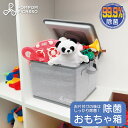 UV除菌 ボックス 紫外線 LED 除菌ライト おもちゃ 収納 大容量 マスク除菌にも フタ付き おもちゃ箱 折り畳み 除菌器 清潔 ベビー 赤ちゃん 出産祝い ギフト 99.9% 検査済 北欧(3)