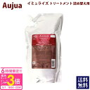 「ポイント3倍」ミルボン トリートメント オージュア イミュライズ 1000g 詰め替え Aujua immurise 美容室専売 髪質改善 アミノ酸 エイジングケア 保護成分 ダメージケア いい香り サロン 業務用 正規品 プレゼント 送料無料 誕生日プレゼント
