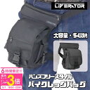 「ポイント3倍」リベレーター (Liberator) バイクレッグバック レッグバッグ レッグポーチ バイク ツーリング ショルダー 洗濯 ボディバッグ ショル...