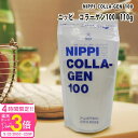 「ポイント3倍」NIPPI COLLA-GEN ニッピコラーゲン100 110g 美容 健康習慣 無味無臭 サプリ サプリメント 通販 2025 父の日 実用的