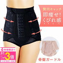 「ポイント3倍」骨盤矯正 骨盤 ショーツ ガードル シェイプアップショ...(4)