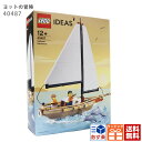 レゴ ヨットの冒険 40487 LEGO 豪華 プレゼント 大人 大人レゴ 男の子 女の子 新品 正規品 おもちゃ レゴブロック 通販 2023 2023