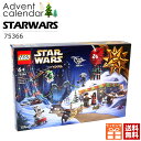 レゴ アドベントカレンダー 2024 スター・ウォーズ 75366 LEGO 誕生日プレゼント 子供 小学生 通販