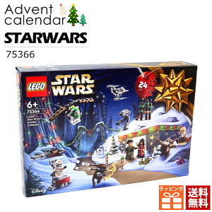 レゴ アドベントカレンダー 2023 スター・ウォーズ アドベントカレンダー 2023 75366 LEGO アドベントカレンダー クリスマスプレゼント 子供 小学生 通販 2023