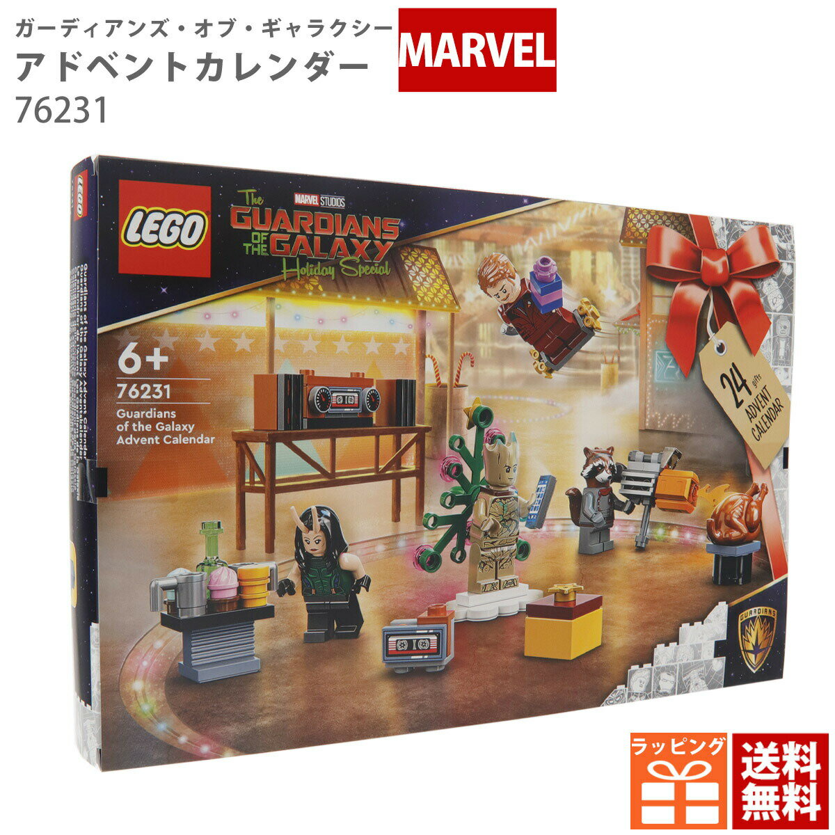 誕生日プレゼント レゴ アドベントカレンダー 2024 マーベル ガーディアンズ オブ ギャラクシー 76231 LEGO ブロック 飾り 誕生日プレゼント 子供 大人 男の子 女の子 新品 正規品 誕生日プレゼント レゴ 通販 おもちゃ 誕生日プレゼント 男の子 母の日 プレゼント