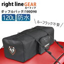 ルーフボックス ライトラインギア キャンプ BBQ 収納 ルーフレール不要 カートップ ダッフルバッグ 120L 100D90 車 ルーフバッグ アウトドア イ...