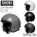 SHOEI ジェット ヘルメット J・O ジェイ・オー 安心の日本製 正規品 SHOEI品質 Made in Japan バイク用品 ショーエイ ショーエー シ...