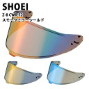 SHOEI Z-8用 ヘルメット シールド スモーク ミラーシールド ブルー ゴールド ファイアーオレンジ 正規品 純正パーツ CWR-F2 パーツ ゼットエイト ゼット-エイト 紫外線カット 紫外線 吸収 UV カット バイク ショウエイ ツーリング リペア レビュー 通販 通販