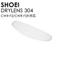 SHOEI ヘルメット 純正 パーツ DRYLENS 304 クリア ショーエイ ミラーシールド ピンロック CWR-F2 CWR-F2R PINLOCK EVO lens バイク ツーリング パーツ 互換性 X-Fifteen Z-8 専用 洗える 取り外し可能 かっこいい ブランド 正規品 新品 2024 通販