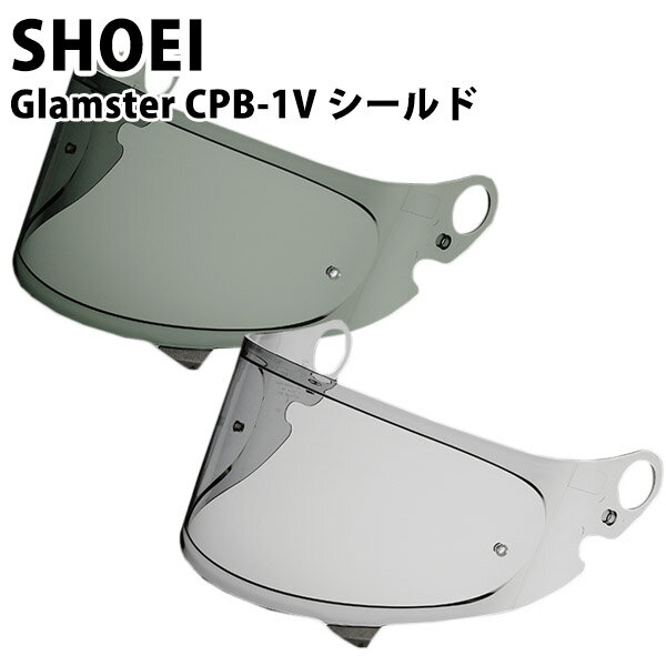 SHOEI Glamster用 ヘルメット シールド スモークシールド ダーク メロー 正規品 純正パーツ CPB-1V 紫外線カット グラムスター 紫外線 吸収 UV カット バイク ショウエイ ツーリング リペア レビュー 通販 通販