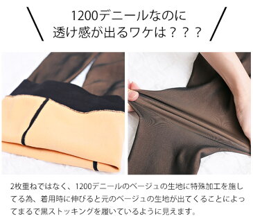 2枚までネコポス選択したら送料無料※条件付き 1200デニール タイツ 黒ストッキング レディース カラータイツ 暖かい 破れない ストッキング風タイツ 透け感 あったか 1200D M-LLサイズ