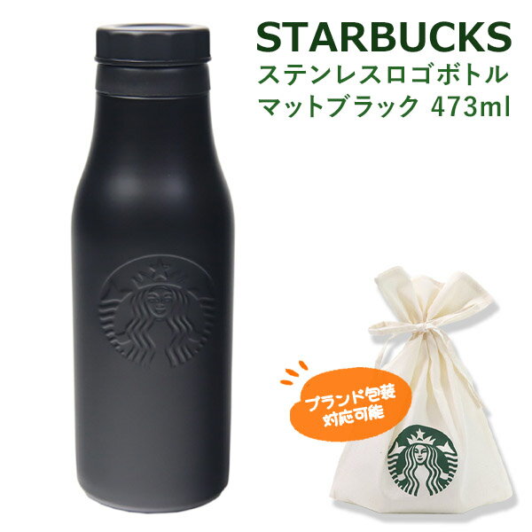 楽天プライムマーケット 楽天市場店スターバックス ステンレスロゴボトルマットブラック 473ml スタバ 新作 starbucks 通販 2024 正規品 誕生日プレゼント