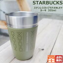 スターバックス ステンレスカップ STANLEY カーキ 355ml スタバ 水筒 スタンレー STARBUCKSCOFFEE コップ カップ オフィス BBQ バーベキュー 水分補給 ブランド ギフト プレゼント 新品 正規品 通販 2024 母の日 プレゼント