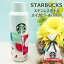 【 2024年 夏 新作 】 スターバックス 水筒 スタバ ステンレスボトル スイカビーチ 591ml スターバックス 水筒 マグボトル STARBUCKS COFFEE スターバックス マグボトル 通販 母の日 プレゼント