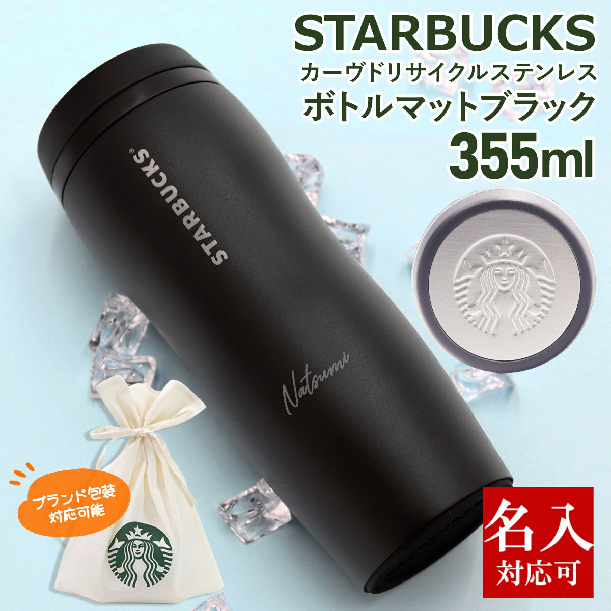 楽天市場】starbucks ステンレスボトル(容量(水筒・ボトル 楽天市場】starbucks ステンレスボトル(容量(水筒・ボトル