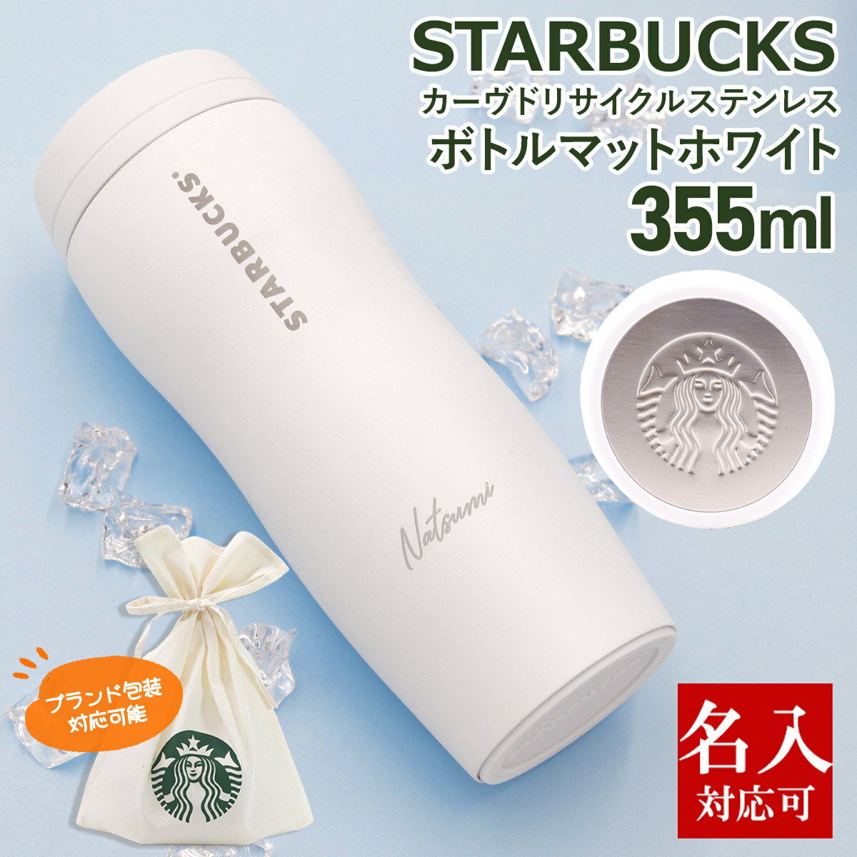 楽天市場】スターバックス ステンレス ボトル 350mlの通販 楽天市場】スターバックス ステンレス ボトル 350mlの通販
