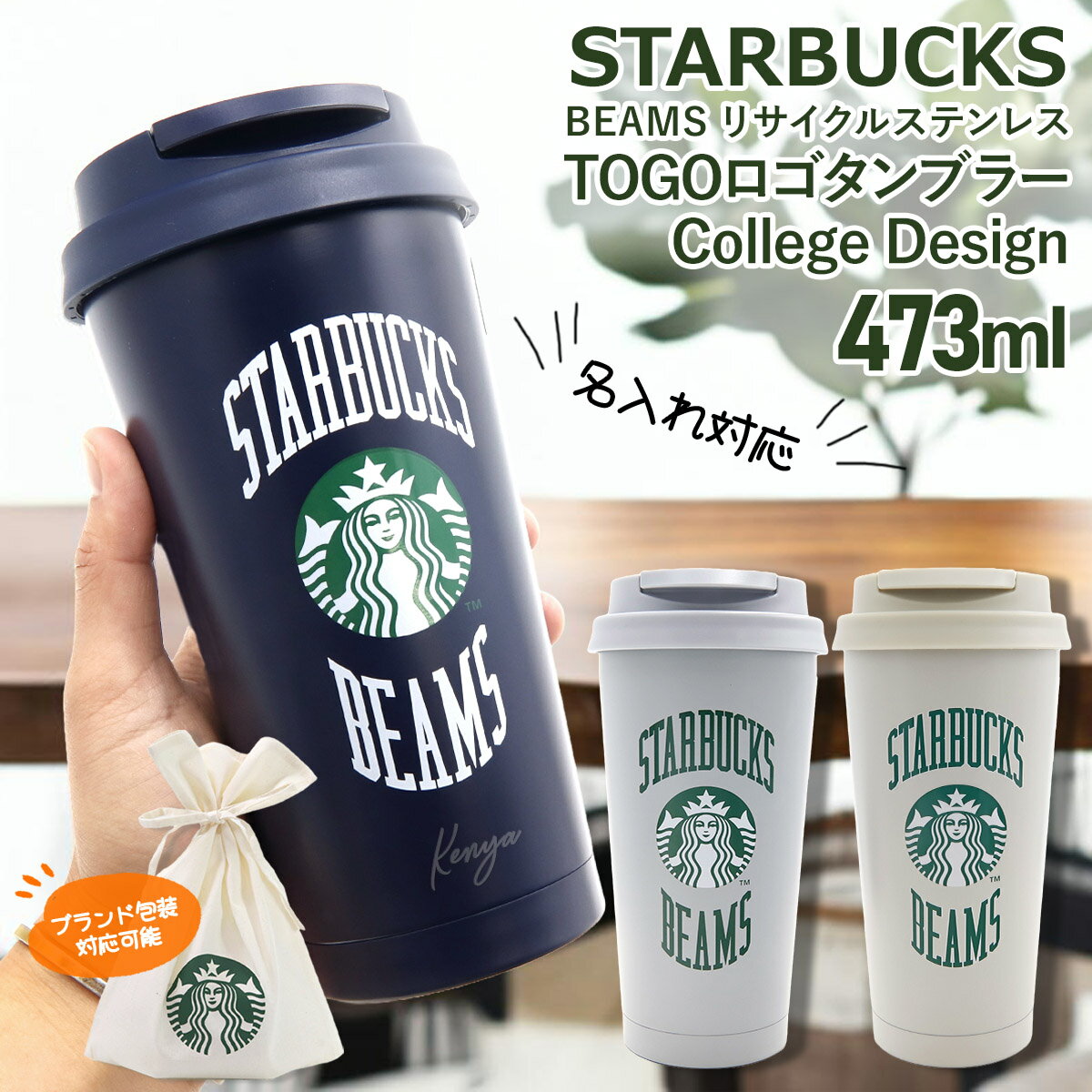 楽天市場】スターバックス ステンレス リザーブ タンブラーの通販 楽天市場】スターバックス ステンレス リザーブ タンブラーの通販