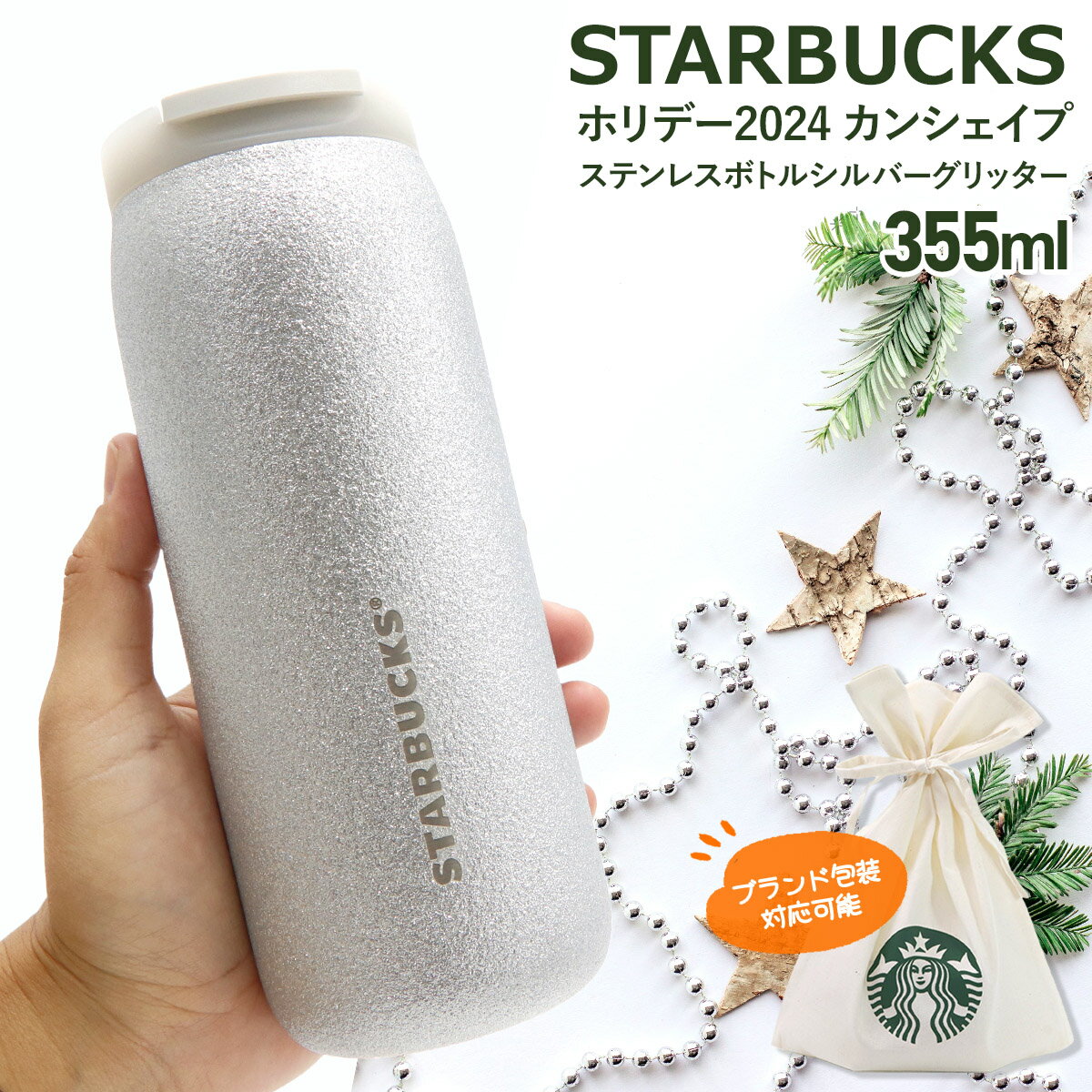 楽天市場】スタバ タンブラー ケースの通販 楽天市場】スタバ タンブラー ケースの通販