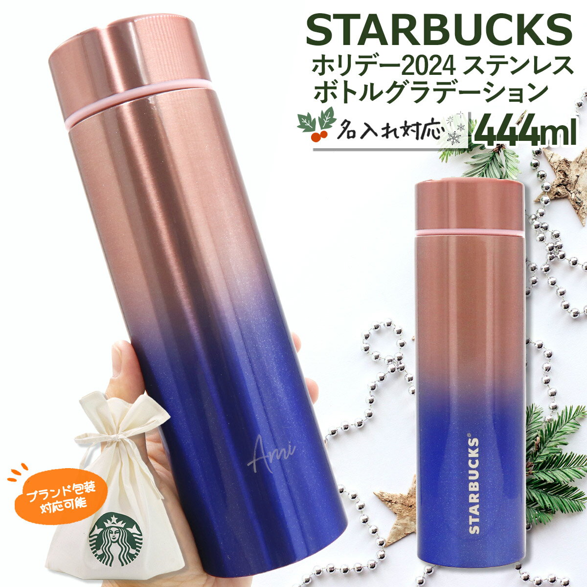 スタバで予約販売!オンライン限定!完売のグリッターナイト スタバで予約販売!オンライン限定!完売のグリッターナイト