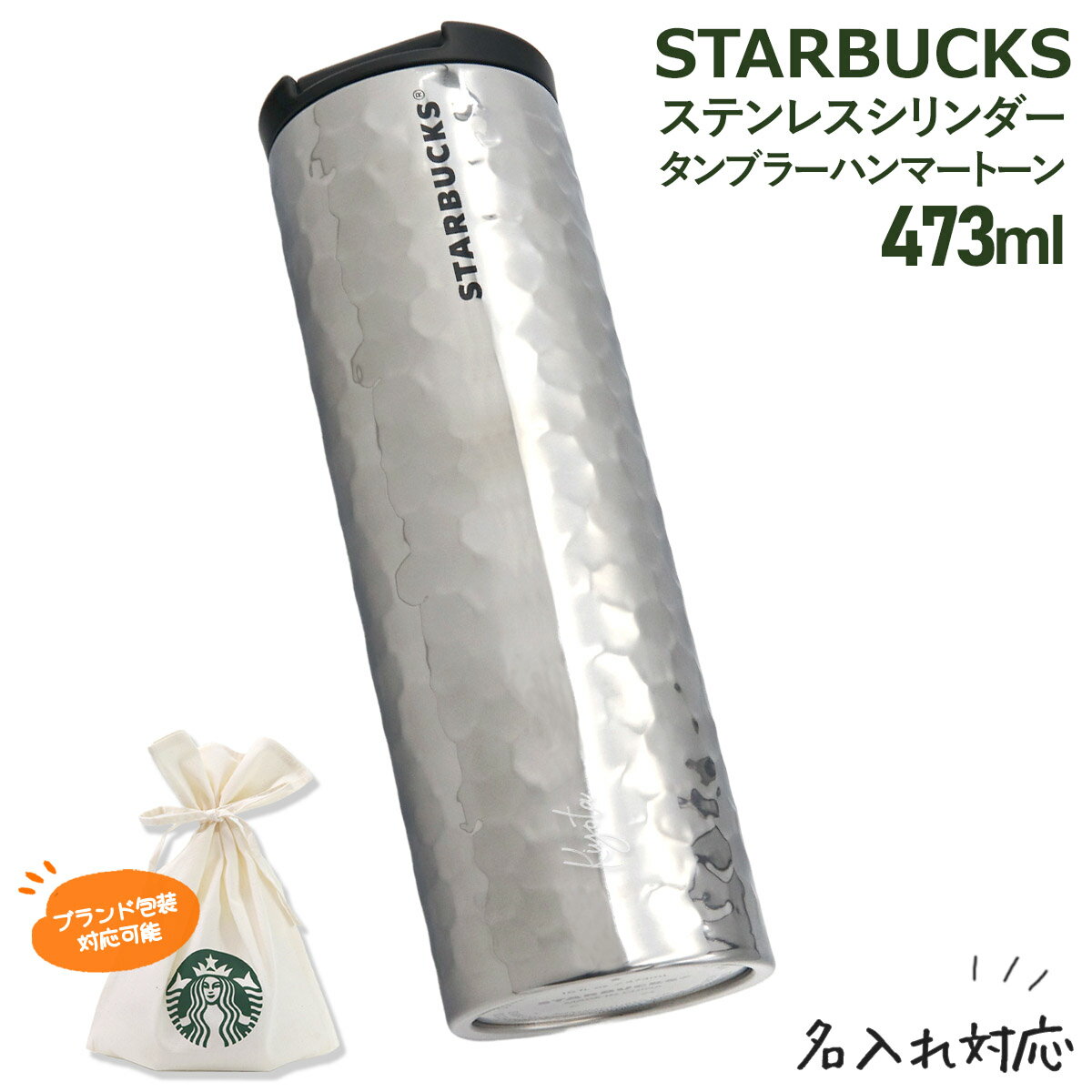 楽天市場】スターバックス タンブラー ケースの通販 楽天市場】スターバックス タンブラー ケースの通販