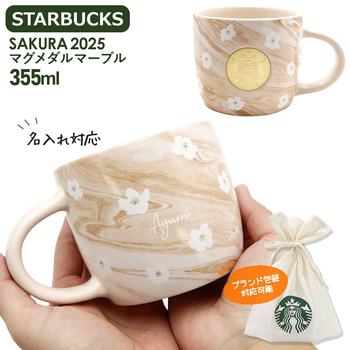 楽天市場】スタバ さくら ステンレスマグの通販 楽天市場】スタバ さくら ステンレスマグの通販