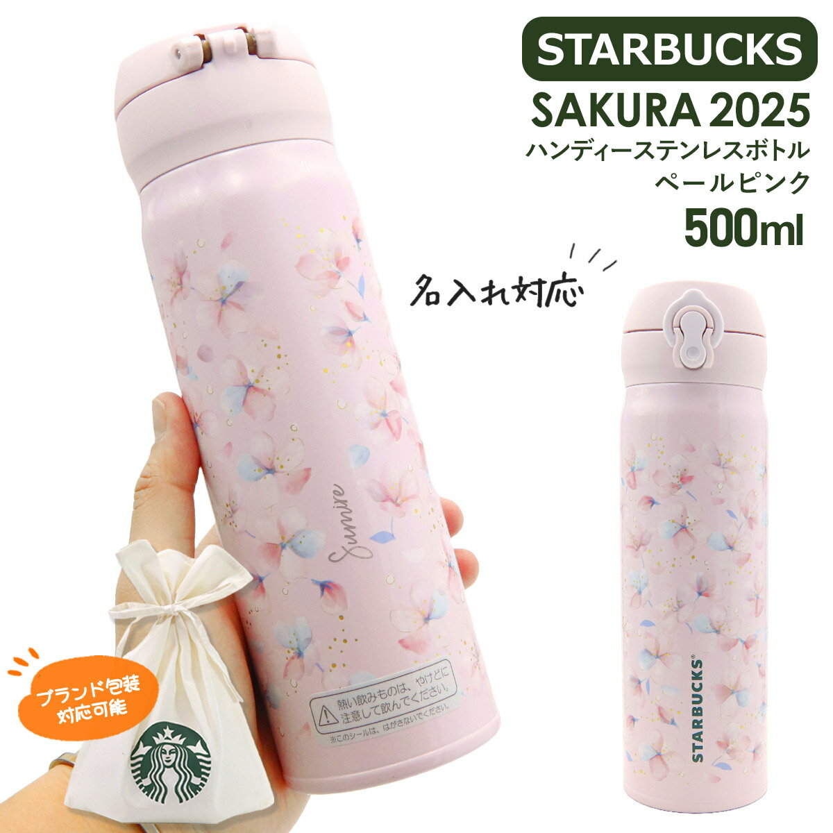 楽天市場】ステンレスボトル ピンク スターバックスの通販 楽天市場】ステンレスボトル ピンク スターバックスの通販