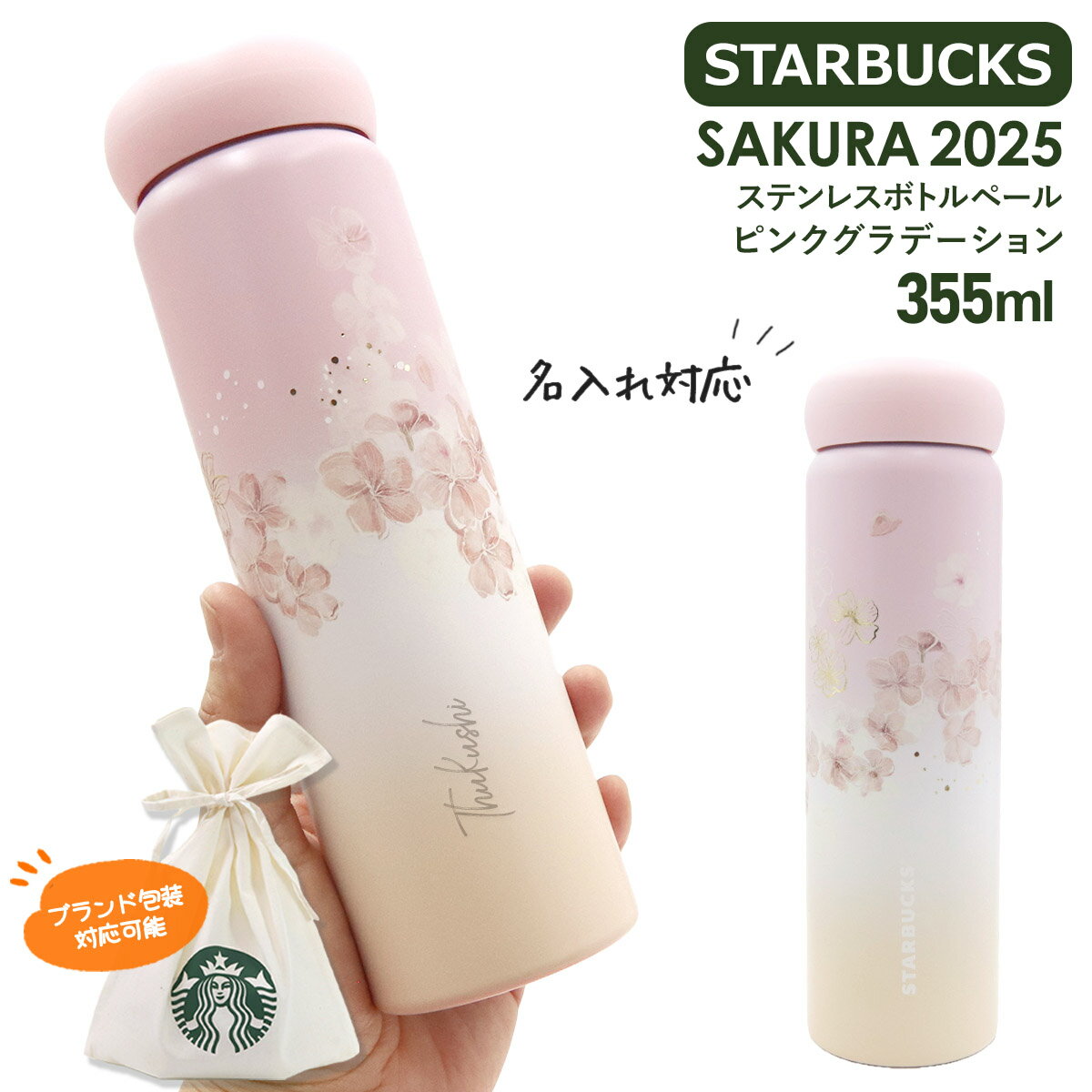 楽天市場】ステンレスボトル ピンク スターバックスの通販 楽天市場】ステンレスボトル ピンク スターバックスの通販