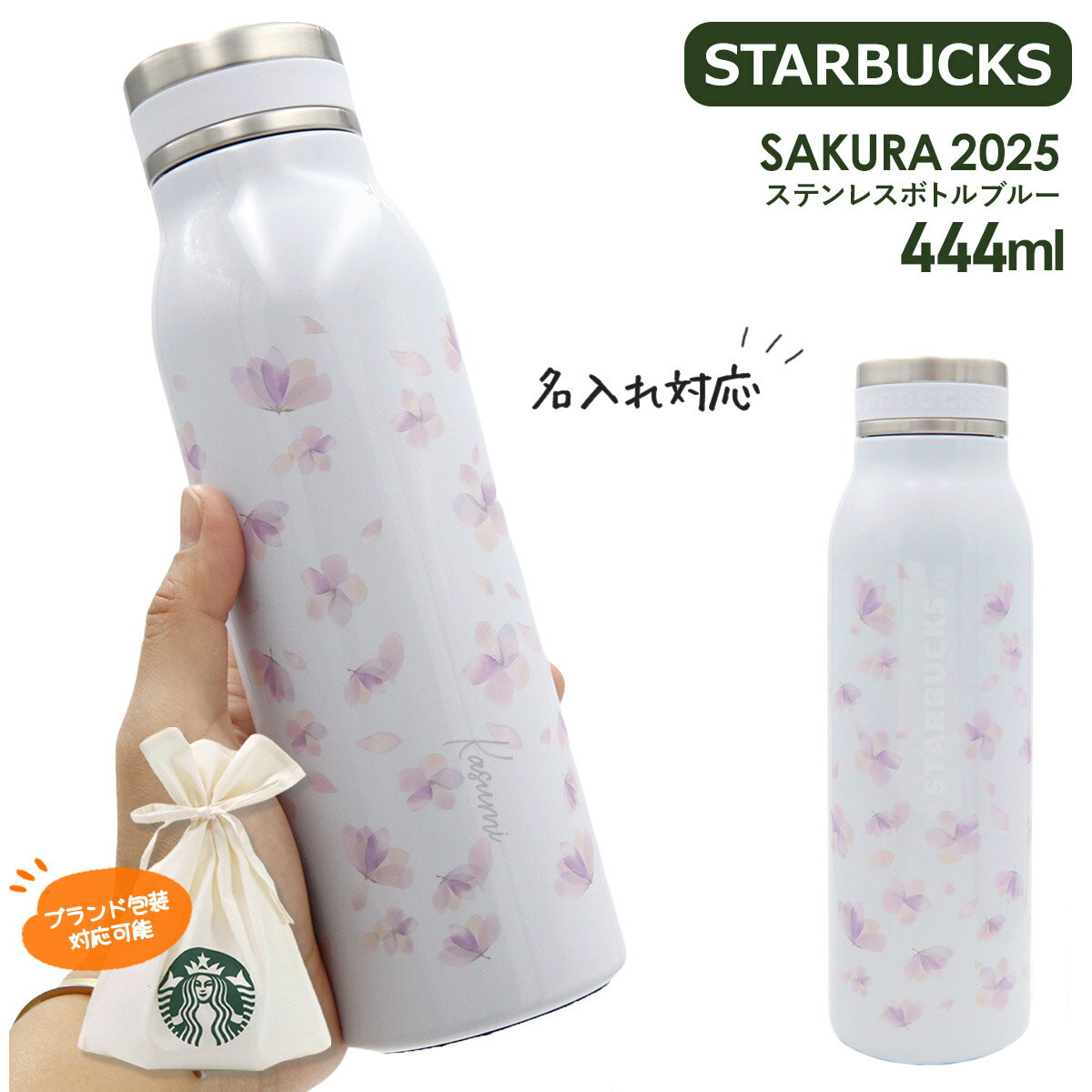 楽天市場】スタバ ステンレスボトル さくらの通販 楽天市場】スタバ ステンレスボトル さくらの通販