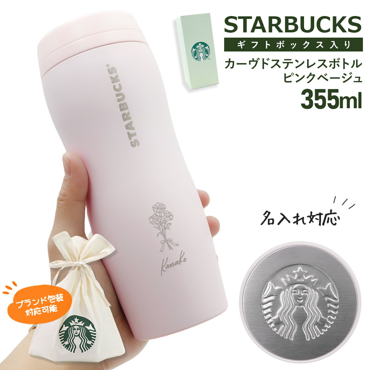 楽天市場】ステンレスボトル ピンク スターバックスの通販 楽天市場】ステンレスボトル ピンク スターバックスの通販