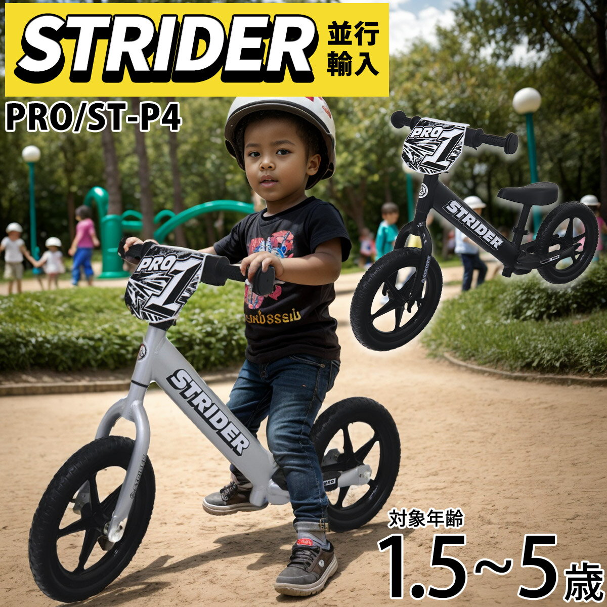 ストライダー ストライダー プロ ハイグレードモデル アルミパーツ 軽量 STRIDER Pro 12インチ 誕生日プレゼント 子供 2歳 3歳 ペダル無し 自転車 練習 バランス 誕生日プレゼント 孫 入園祝い