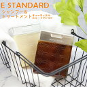 イイスタンダード イースタンダード シャンプー + トリートメント セット 誕生日プレゼント E STANDARD ギフトセット ボトル ノンシリコン キューテ...