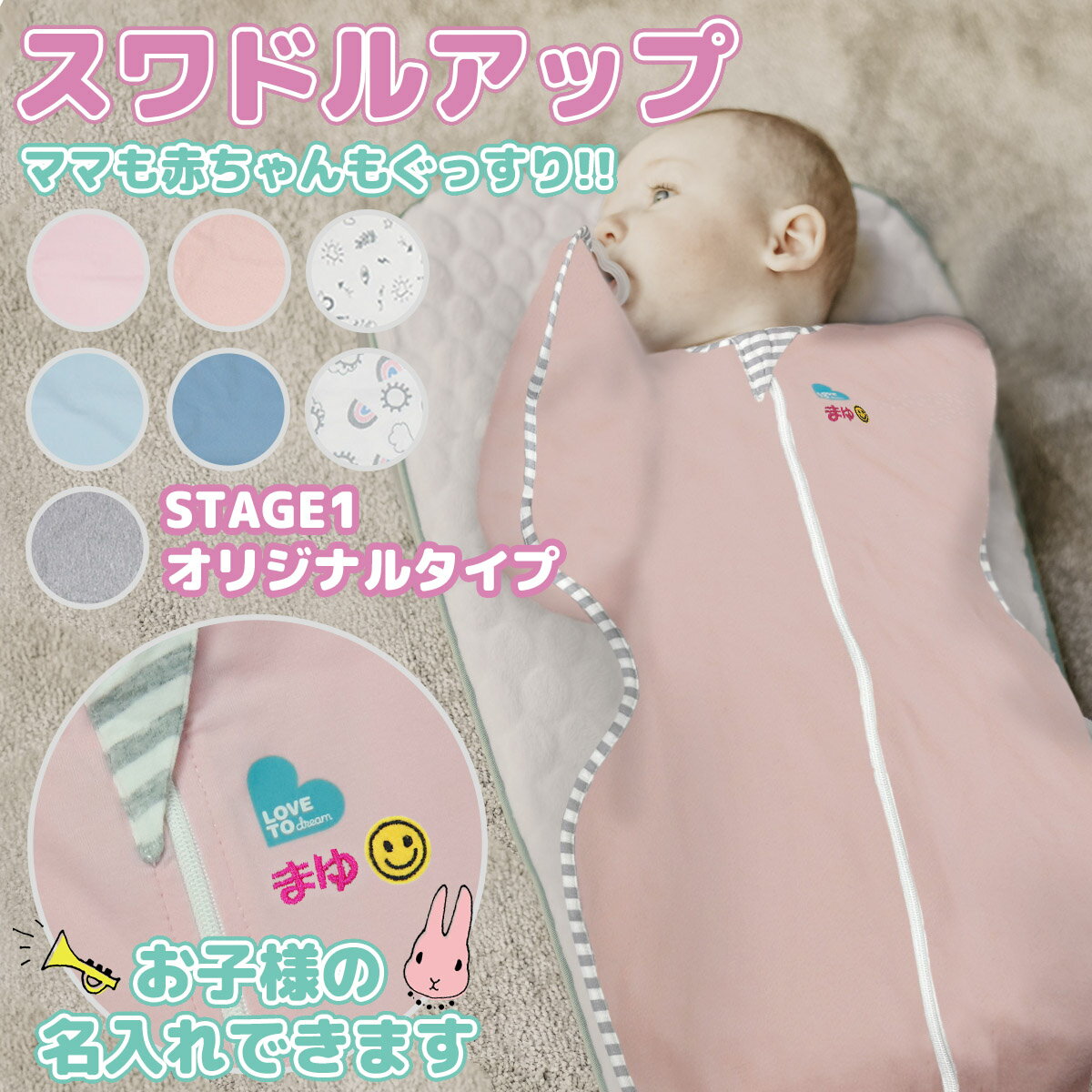 【名入れ】スワドルアップ おくるみ オールシーズン用 出産祝い 男の子 女の子 Swaddle Up オリジナル 赤ちゃんの夜泣き対策に奇跡のおくるみ 寝かしつけ オーストラリア幼児製品安全基準認証 正規品 通販