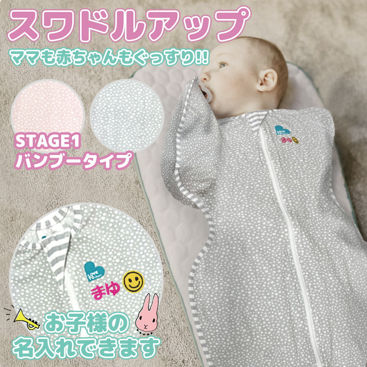 【名入れ】スワドルアップ おくるみ オールシーズン用 出産祝い 男の子 女の子 スワドル 夜泣き防止 Swaddle Up バンブー ステージ1 レーヨン ベビー 赤ちゃん 新生児 寝かしつけ オーストラリア幼児製品安全基準認証 ブランド 春 冬 退院 正規品 通販