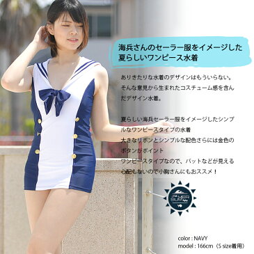 【在庫限り】 水着 コスプレ セーラー服 レディース セクシー 大人 衣装 コスチューム ワンピース 制服 セーラー ミニ 超ミニ ボディコン 体型カバー オトナ女子 大きいサイズ 安い 水着 ぽっちゃり おしゃれ ギャル 過激 ギリギリ 盛れる 可愛い 通販