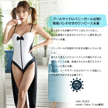 【在庫限り】 水着 コスプレ バニーガール レディース セクシー 大人 衣装 コスチューム バニー 制服 ボディコン パレオ付き パレオ 体型カバー オトナ女子 大きいサイズ 安い 水着 ぽっちゃり おしゃれ ギャル 過激 ギリギリ 盛れる かわいい 可愛い 通販