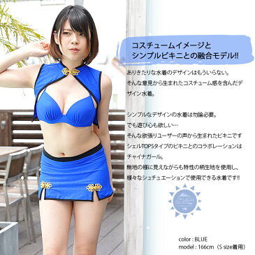 【在庫限り】 水着 コスプレ チャイナドレス アダルト レディース セクシー 大人 衣装 コスチューム チャイナ服 チャイナ ワンピース 制服 ミニ 超ミニ ボディコン 体型カバー 大きいサイズ 安い 水着 ぽっちゃり ギャル 過激 ギリギリ かわいい 可愛い 通販