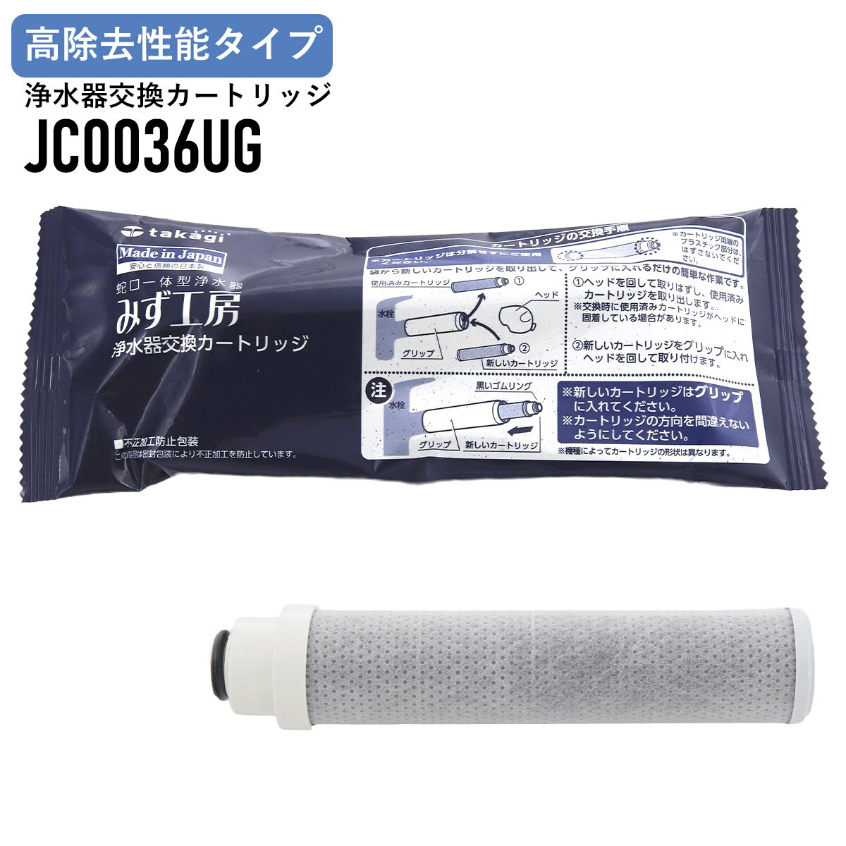 楽天市場】タカギ 浄水器 カートリッジjhの通販 楽天市場】タカギ 浄水器 カートリッジjhの通販