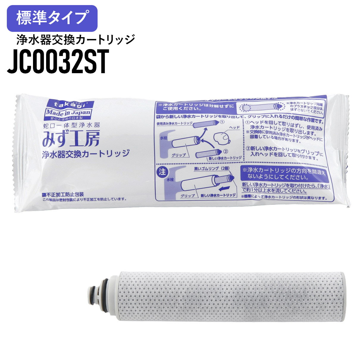 楽天市場】タカギ 浄水器 カートリッジ jhの通販 楽天市場】タカギ 浄水器 カートリッジ jhの通販