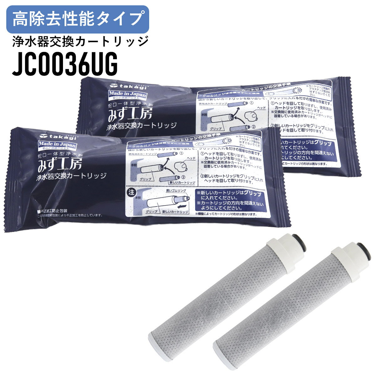 楽天市場】浄水器 カートリッジ タカギ jc0036の通販 楽天市場】浄水器 カートリッジ タカギ jc0036の通販