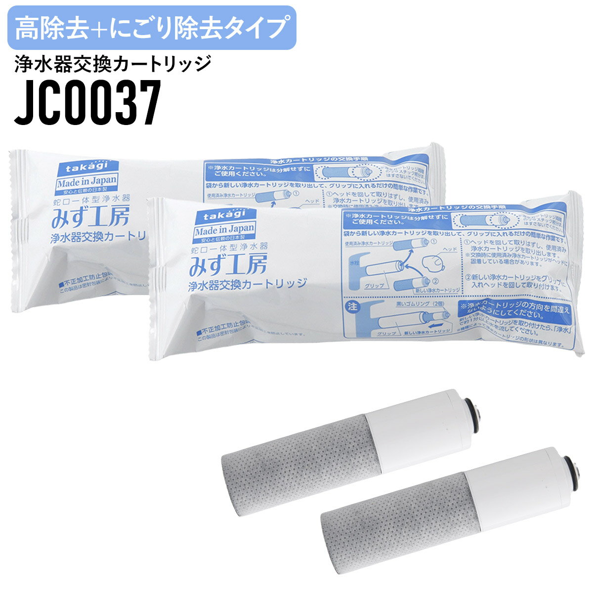 楽天市場】タカギ 浄水器 カートリッジ(家電)の通販 楽天市場】タカギ 浄水器 カートリッジ(家電)の通販
