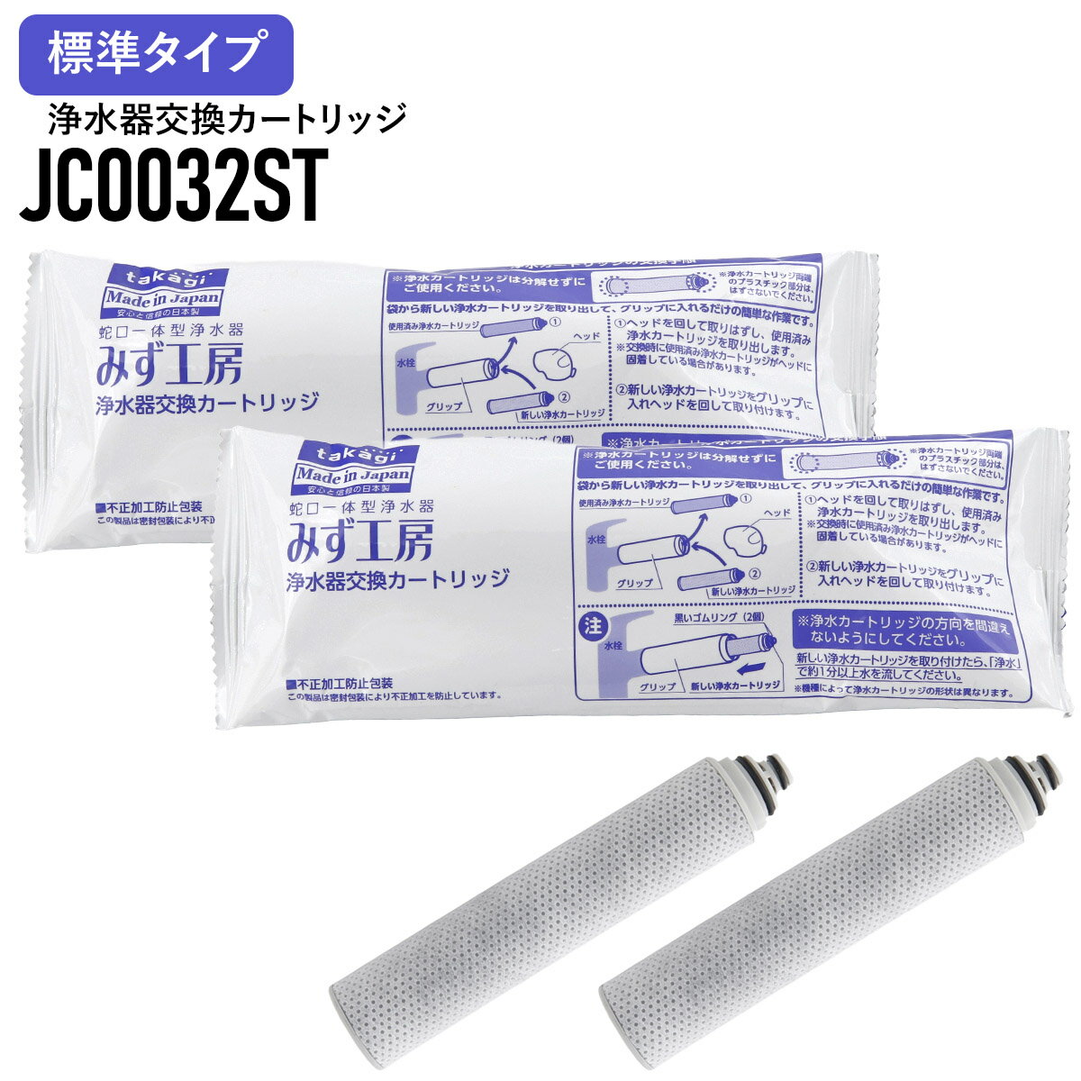 楽天市場】タカギ みず工房スタンダード カートリッジの通販 楽天市場】タカギ みず工房スタンダード カートリッジの通販