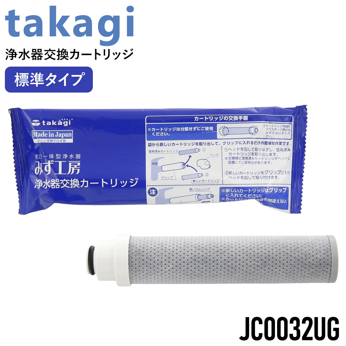 楽天市場】みず工房 浄水器交換カートリッジ jc0042の通販 楽天市場】みず工房 浄水器交換カートリッジ jc0042の通販