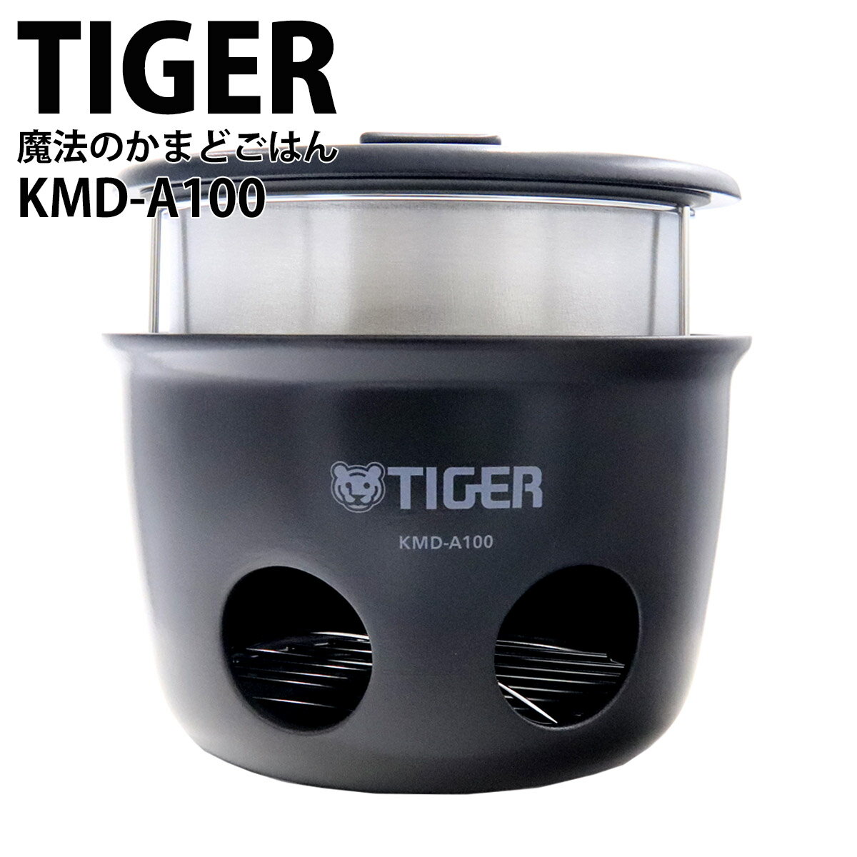 TIGER 炊飯器 魔法のかまどごはん タイガー魔法瓶100周年記念 野外 炊飯器 5合 KMD-A100 ブラック アウトドア 電気 ガス 不要 防災 キャンプ 本格かまどご飯 タイガー 炊飯ジャー 魔法のかまど…