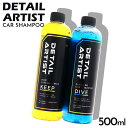 ディティール アーティスト カーシャンプー DIVE ダイブ ブルー KEEP キープ イエロー 500ml シャンプー 洗車 酸性 撥水 水垢 対策 アルカリ...